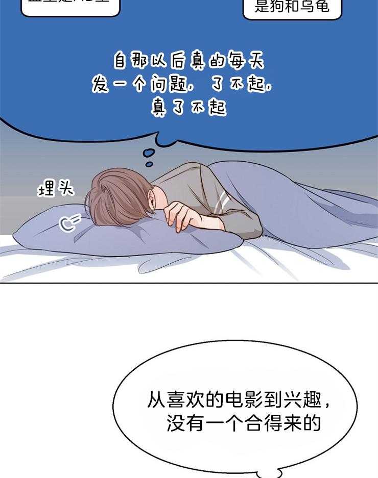 《第二道菜》漫画最新章节第85话 一天一个问题免费下拉式在线观看章节第【3】张图片