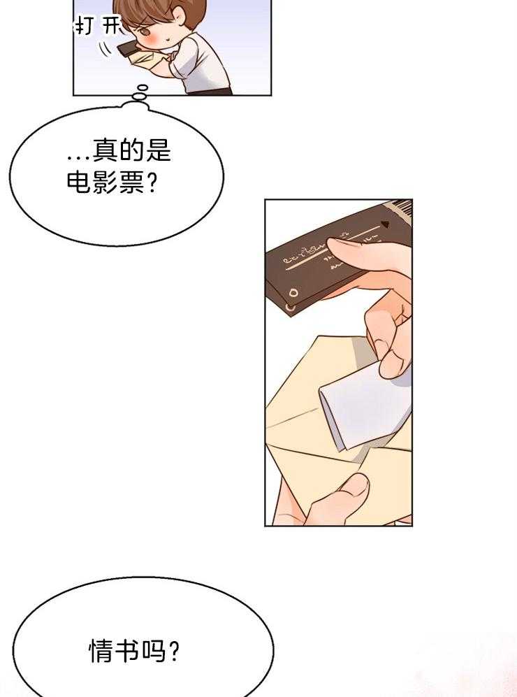 《第二道菜》漫画最新章节第85话 一天一个问题免费下拉式在线观看章节第【23】张图片