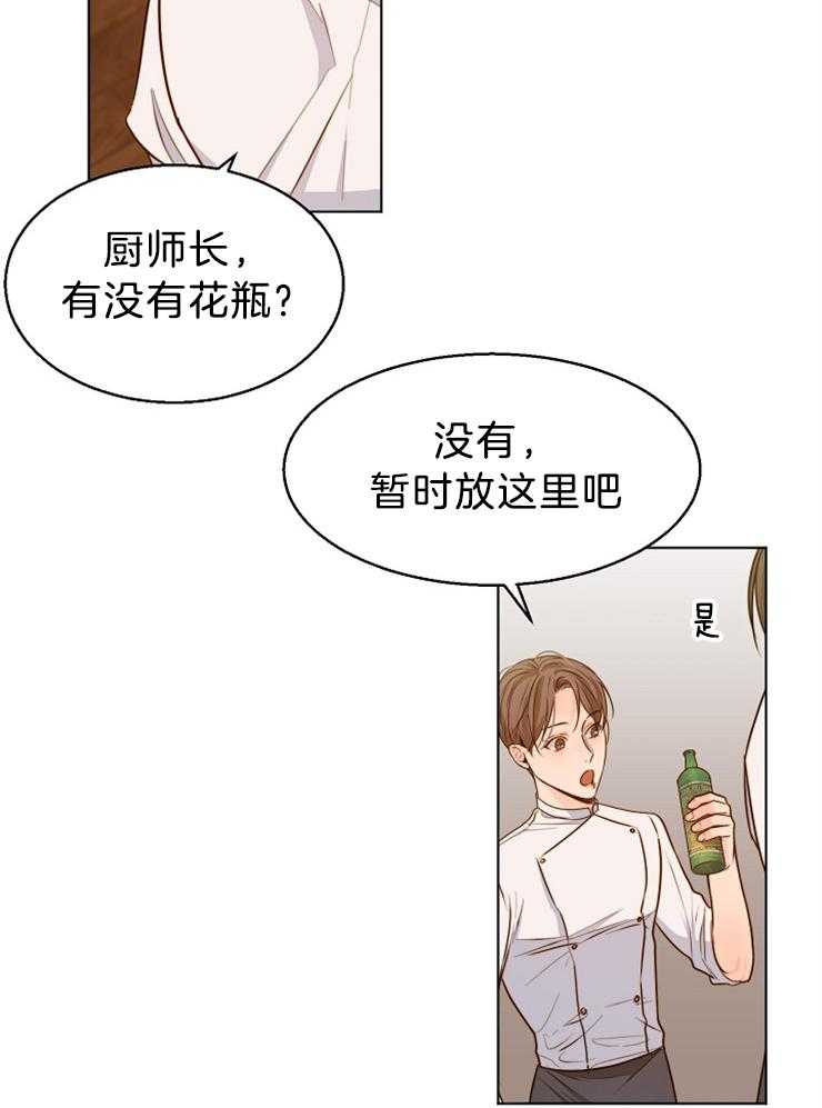 《第二道菜》漫画最新章节第85话 一天一个问题免费下拉式在线观看章节第【13】张图片