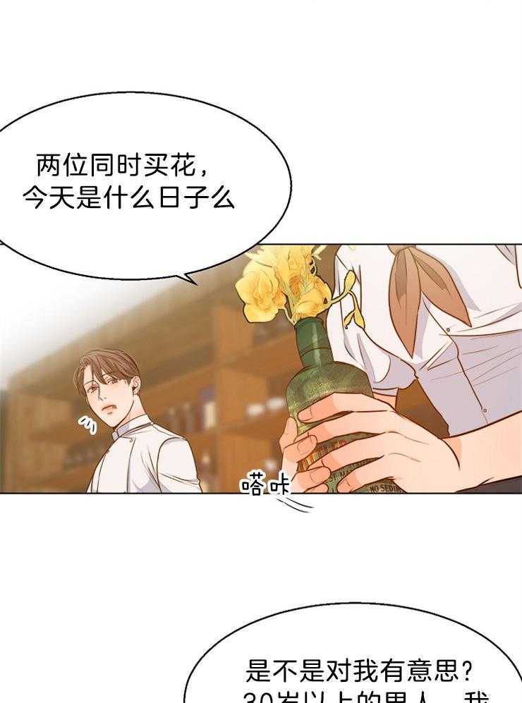 《第二道菜》漫画最新章节第85话 一天一个问题免费下拉式在线观看章节第【12】张图片