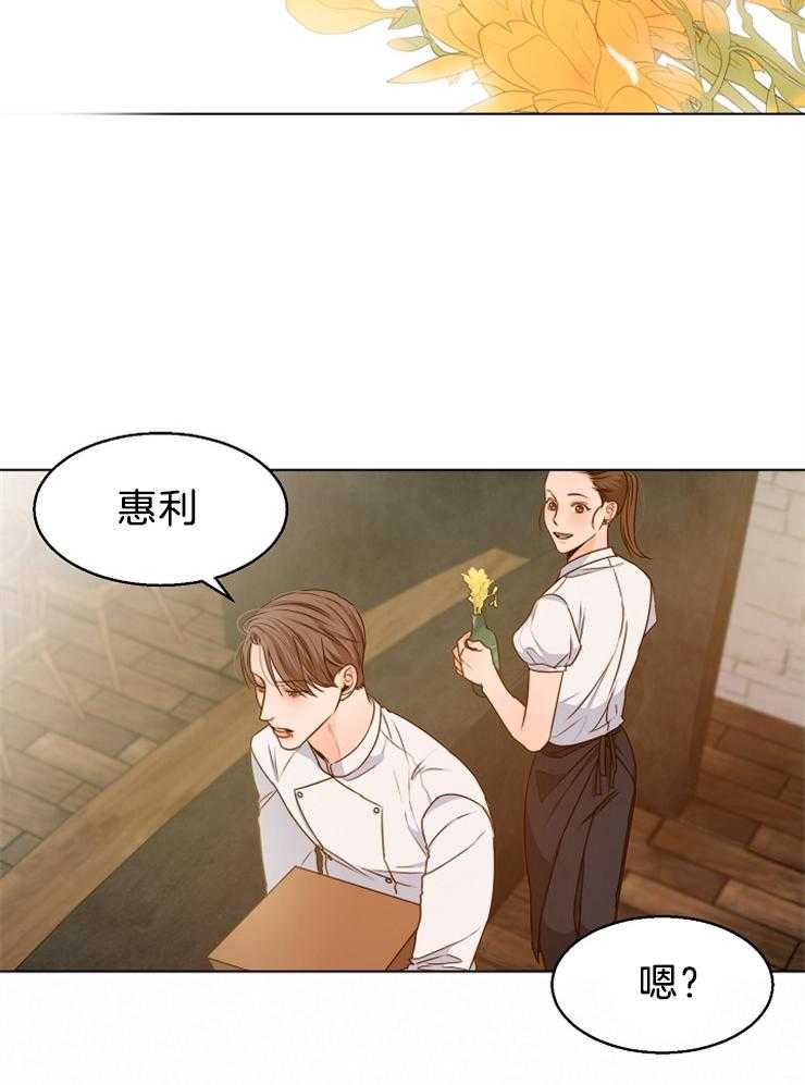 《第二道菜》漫画最新章节第85话 一天一个问题免费下拉式在线观看章节第【9】张图片