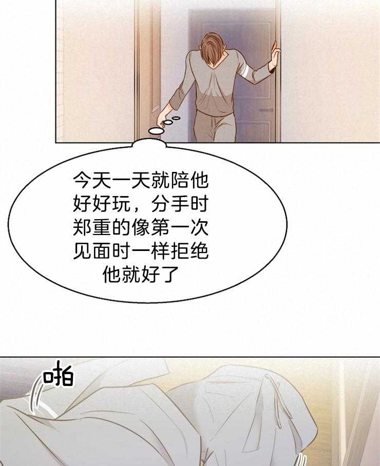 《第二道菜》漫画最新章节第86话 跟他说清楚免费下拉式在线观看章节第【6】张图片