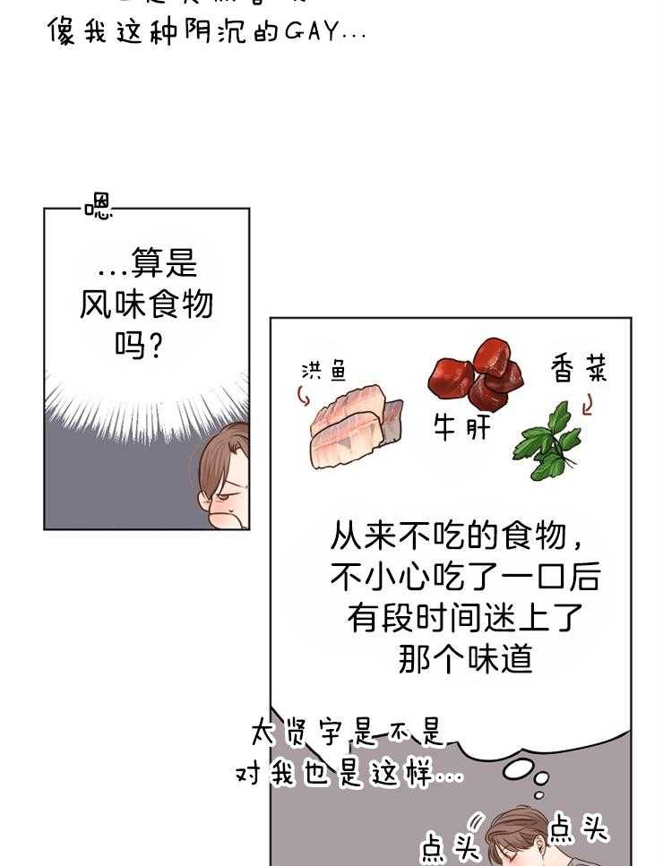 《第二道菜》漫画最新章节第86话 跟他说清楚免费下拉式在线观看章节第【13】张图片