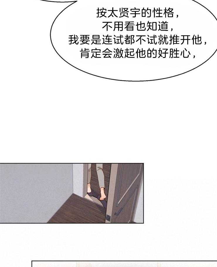 《第二道菜》漫画最新章节第86话 跟他说清楚免费下拉式在线观看章节第【7】张图片