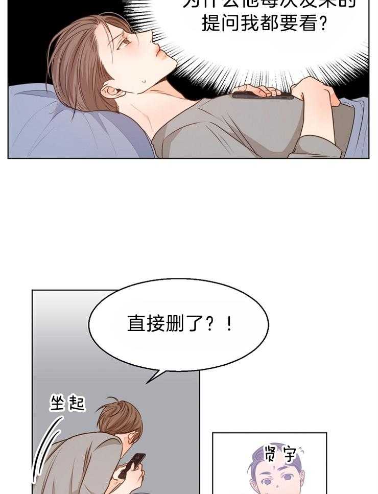 《第二道菜》漫画最新章节第86话 跟他说清楚免费下拉式在线观看章节第【18】张图片