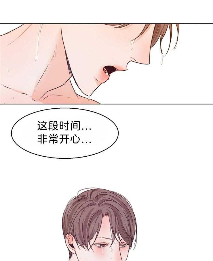 《第二道菜》漫画最新章节第86话 跟他说清楚免费下拉式在线观看章节第【3】张图片