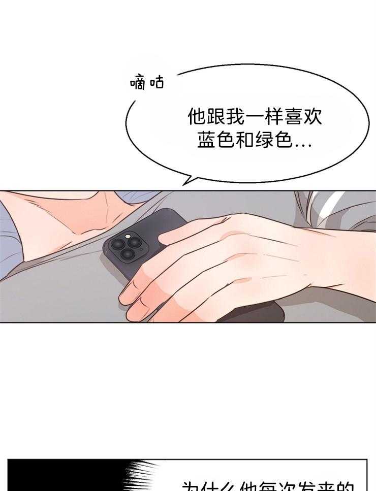 《第二道菜》漫画最新章节第86话 跟他说清楚免费下拉式在线观看章节第【19】张图片