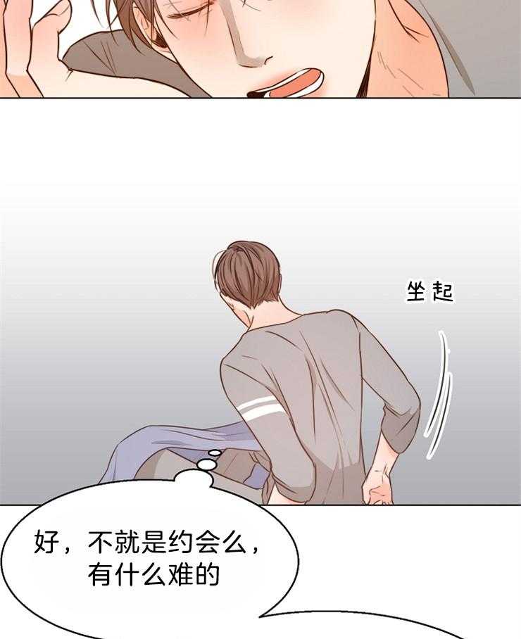 《第二道菜》漫画最新章节第86话 跟他说清楚免费下拉式在线观看章节第【8】张图片