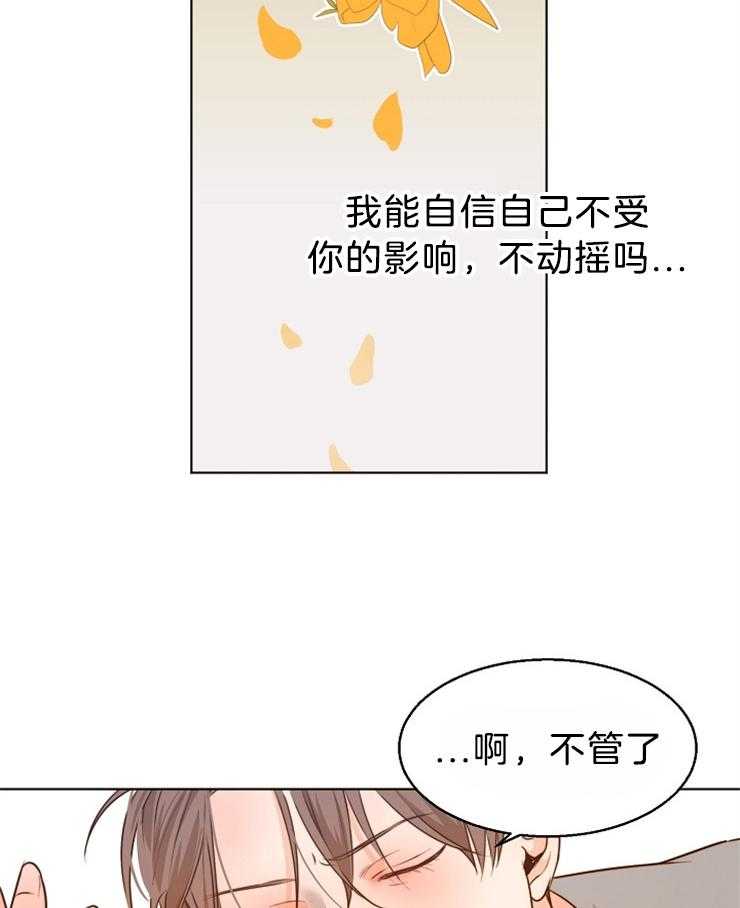 《第二道菜》漫画最新章节第86话 跟他说清楚免费下拉式在线观看章节第【9】张图片