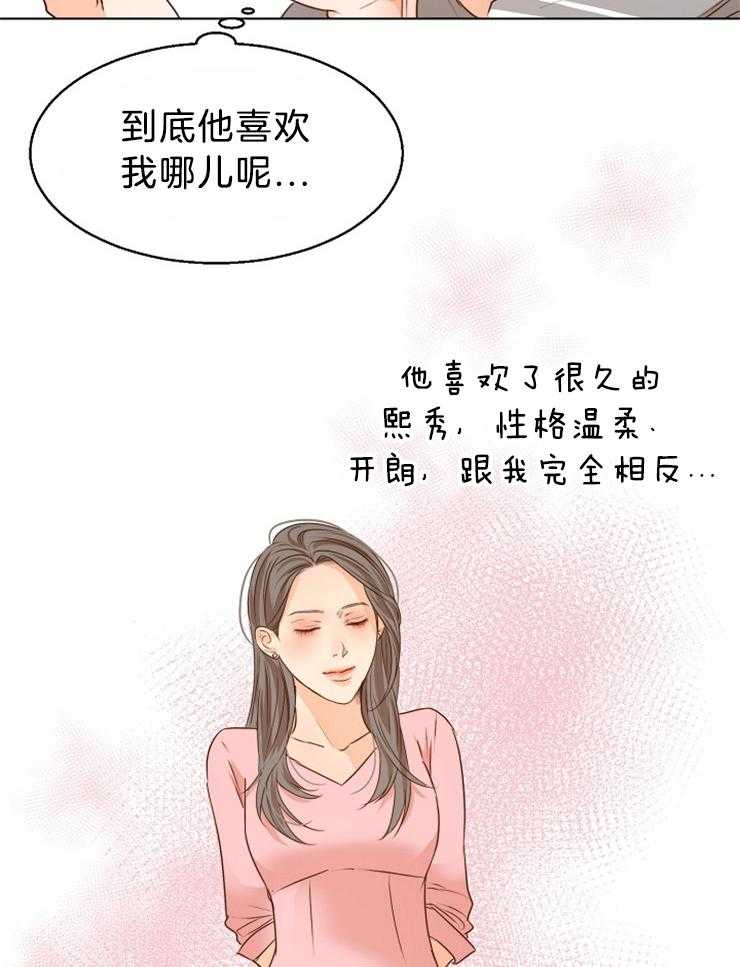 《第二道菜》漫画最新章节第86话 跟他说清楚免费下拉式在线观看章节第【15】张图片