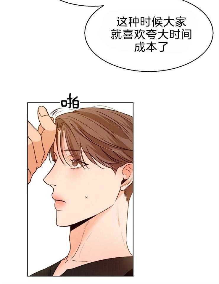 《第二道菜》漫画最新章节第87话 我可以看你啊免费下拉式在线观看章节第【8】张图片