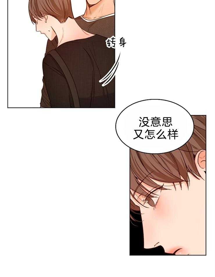 《第二道菜》漫画最新章节第87话 我可以看你啊免费下拉式在线观看章节第【11】张图片