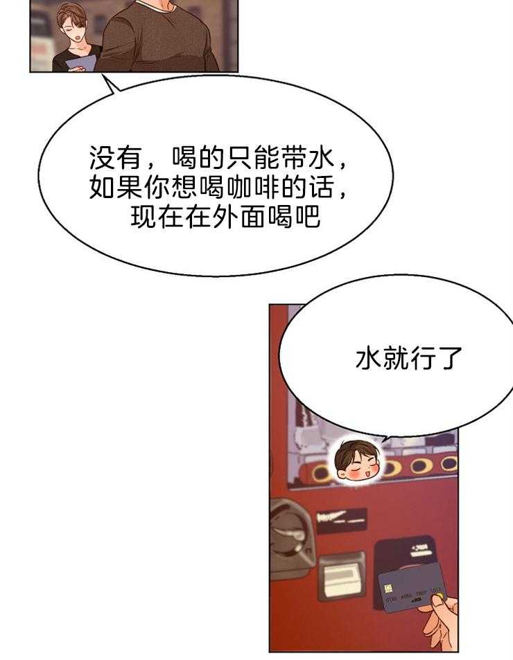 《第二道菜》漫画最新章节第87话 我可以看你啊免费下拉式在线观看章节第【15】张图片