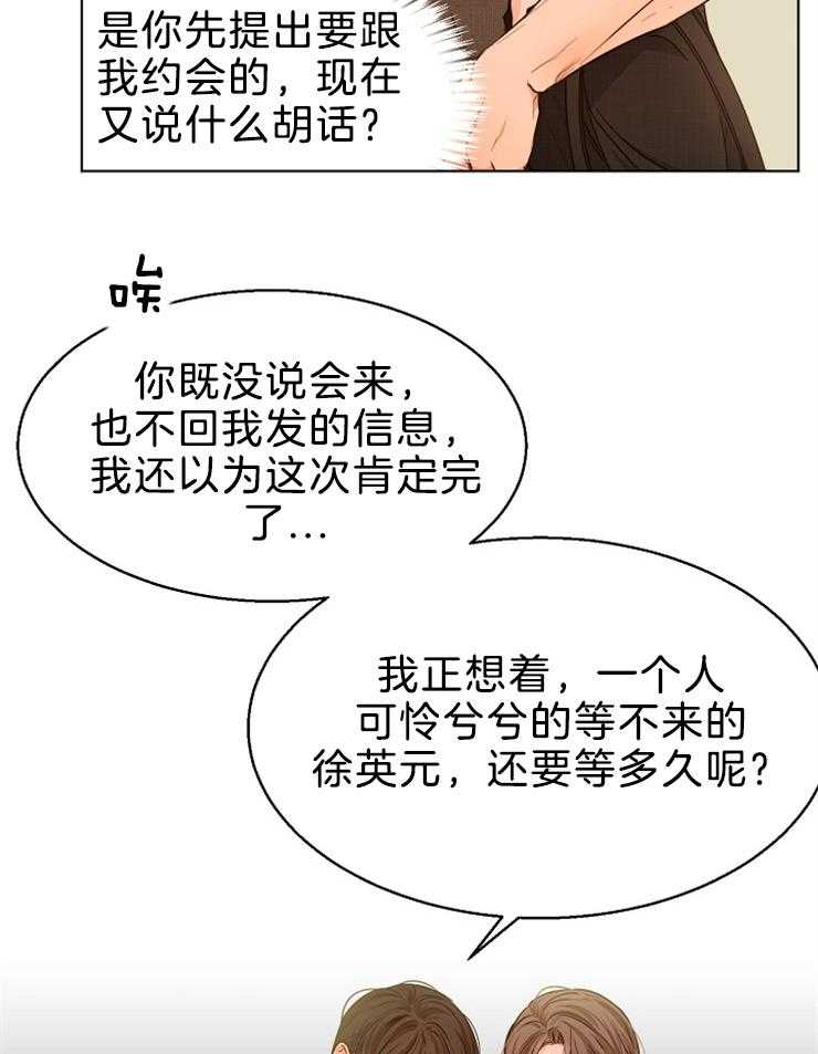 《第二道菜》漫画最新章节第87话 我可以看你啊免费下拉式在线观看章节第【21】张图片