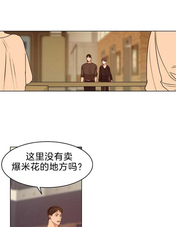 《第二道菜》漫画最新章节第87话 我可以看你啊免费下拉式在线观看章节第【16】张图片