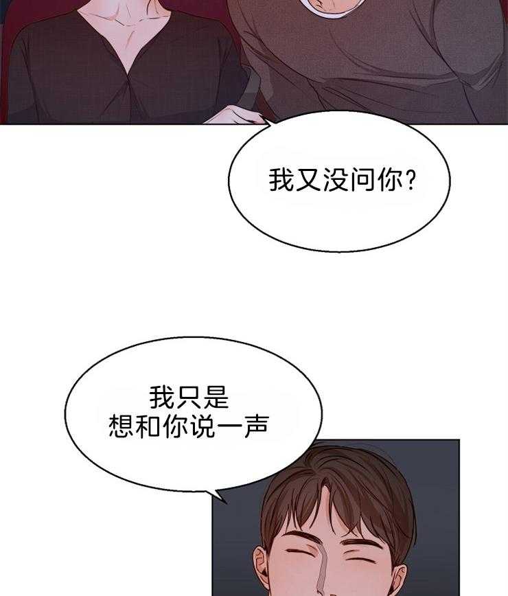 《第二道菜》漫画最新章节第87话 我可以看你啊免费下拉式在线观看章节第【3】张图片