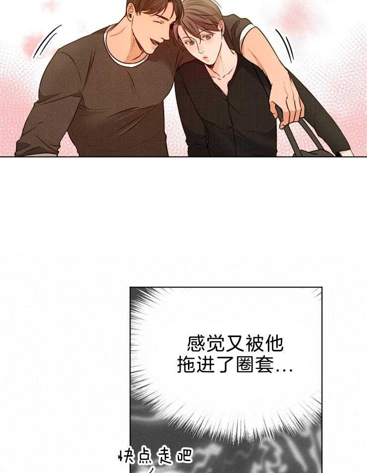 《第二道菜》漫画最新章节第87话 我可以看你啊免费下拉式在线观看章节第【18】张图片