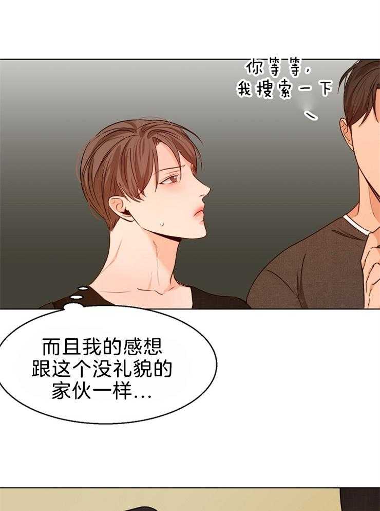 《第二道菜》漫画最新章节第88话 不错的地方免费下拉式在线观看章节第【3】张图片