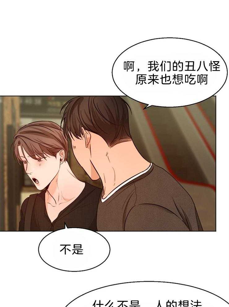 《第二道菜》漫画最新章节第88话 不错的地方免费下拉式在线观看章节第【5】张图片