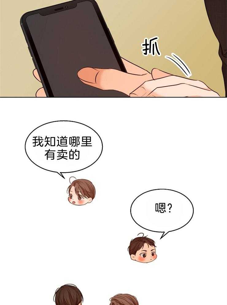 《第二道菜》漫画最新章节第88话 不错的地方免费下拉式在线观看章节第【2】张图片