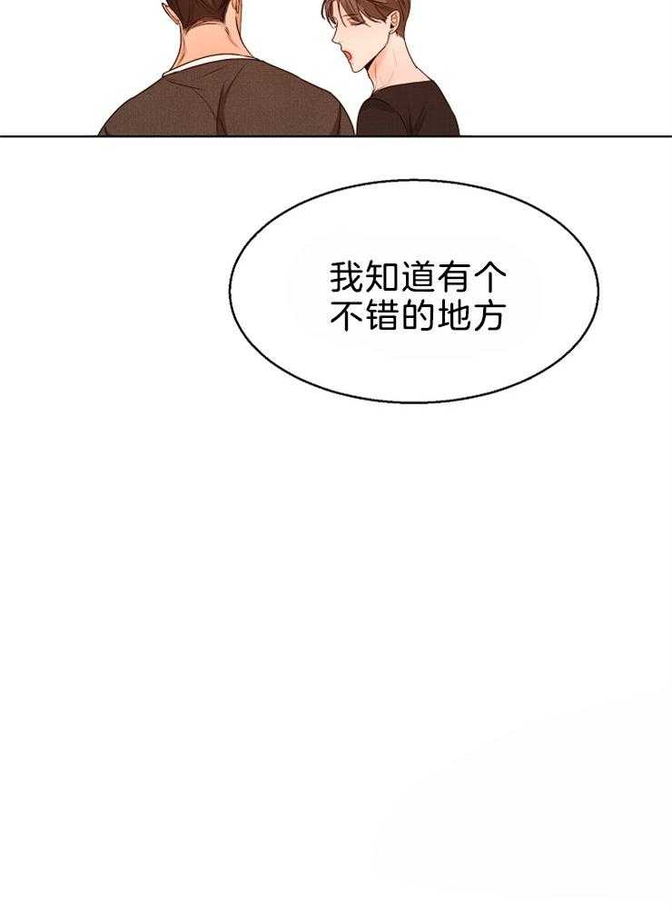 《第二道菜》漫画最新章节第88话 不错的地方免费下拉式在线观看章节第【1】张图片