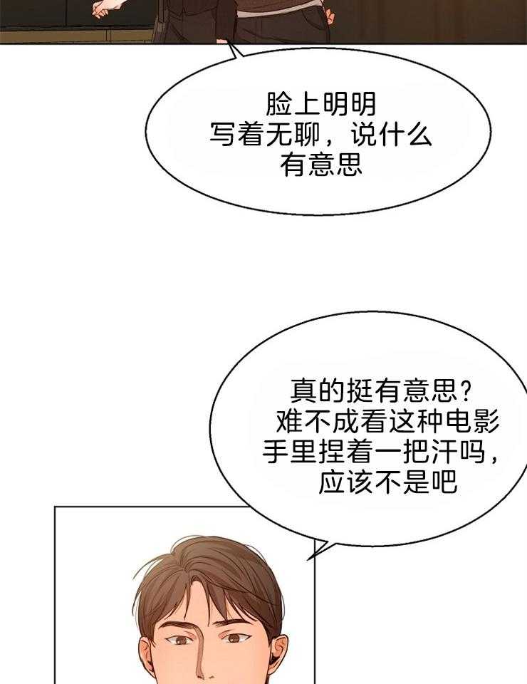 《第二道菜》漫画最新章节第88话 不错的地方免费下拉式在线观看章节第【14】张图片