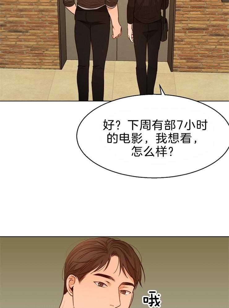 《第二道菜》漫画最新章节第88话 不错的地方免费下拉式在线观看章节第【11】张图片