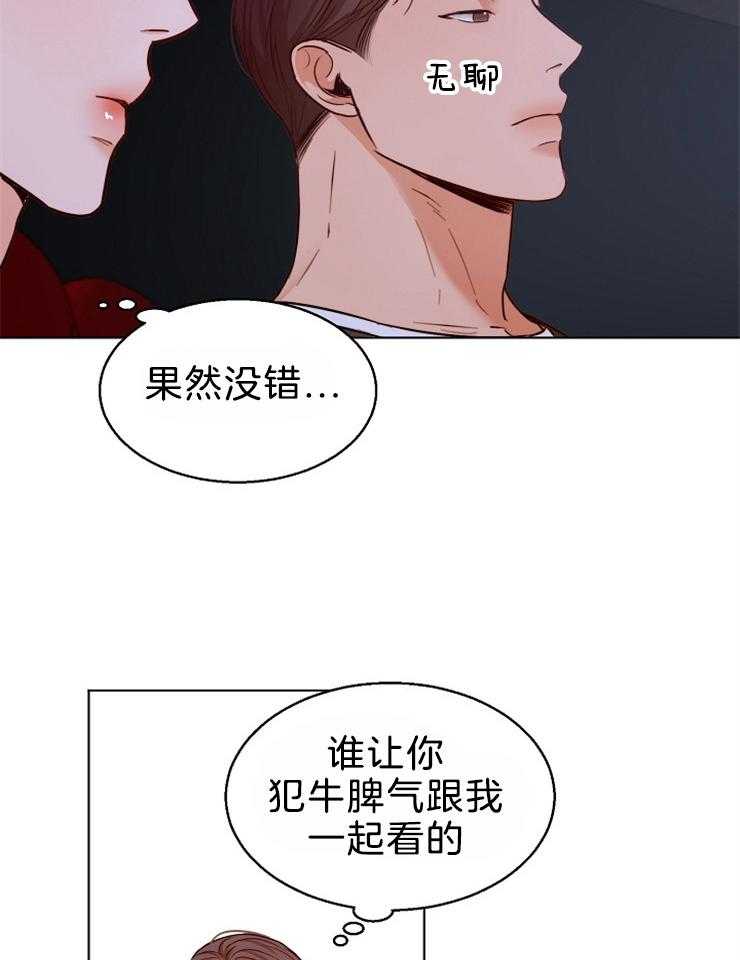 《第二道菜》漫画最新章节第88话 不错的地方免费下拉式在线观看章节第【25】张图片