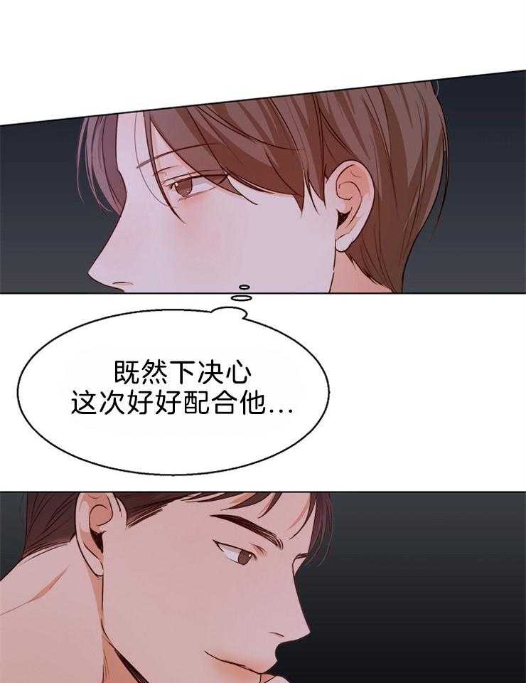 《第二道菜》漫画最新章节第88话 不错的地方免费下拉式在线观看章节第【18】张图片