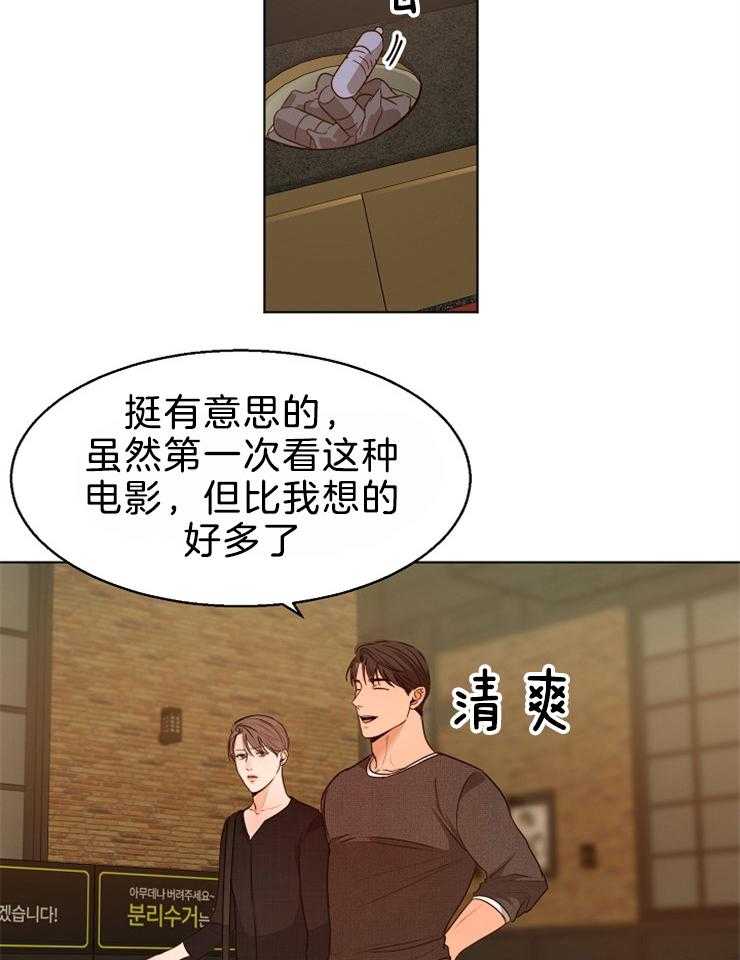 《第二道菜》漫画最新章节第88话 不错的地方免费下拉式在线观看章节第【15】张图片