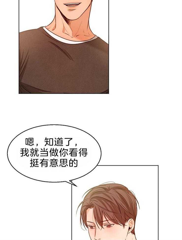 《第二道菜》漫画最新章节第88话 不错的地方免费下拉式在线观看章节第【13】张图片