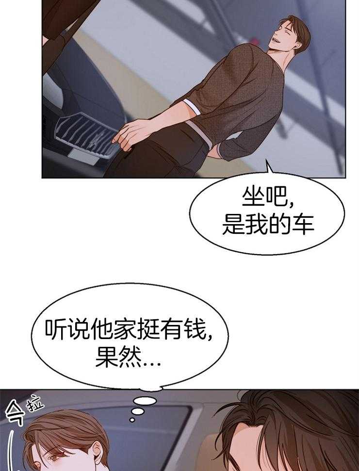 《第二道菜》漫画最新章节第89话 你不确认吗免费下拉式在线观看章节第【16】张图片