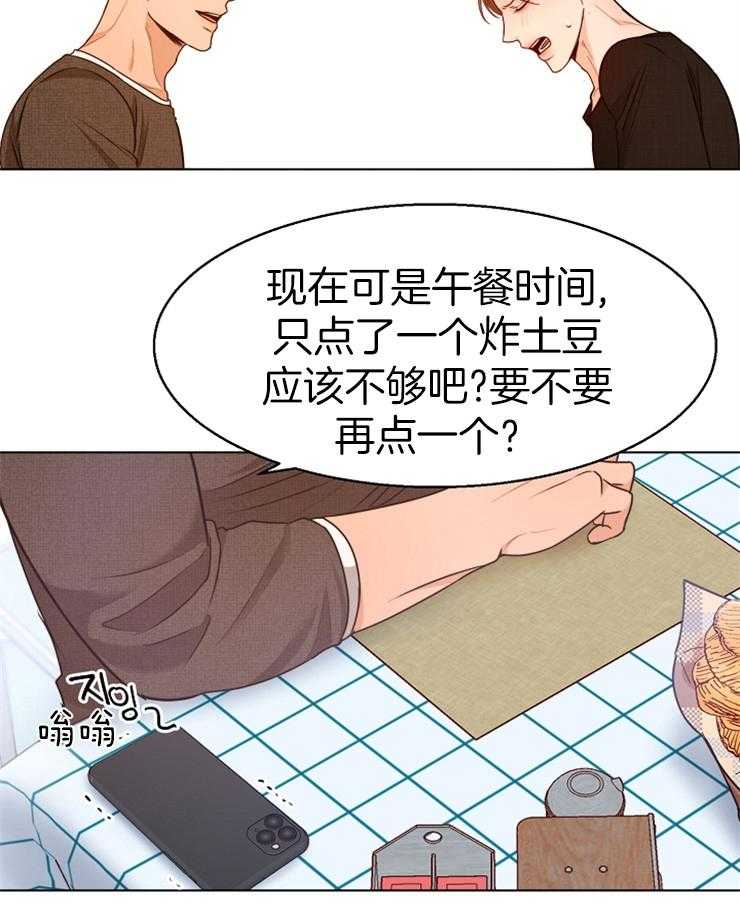 《第二道菜》漫画最新章节第89话 你不确认吗免费下拉式在线观看章节第【5】张图片