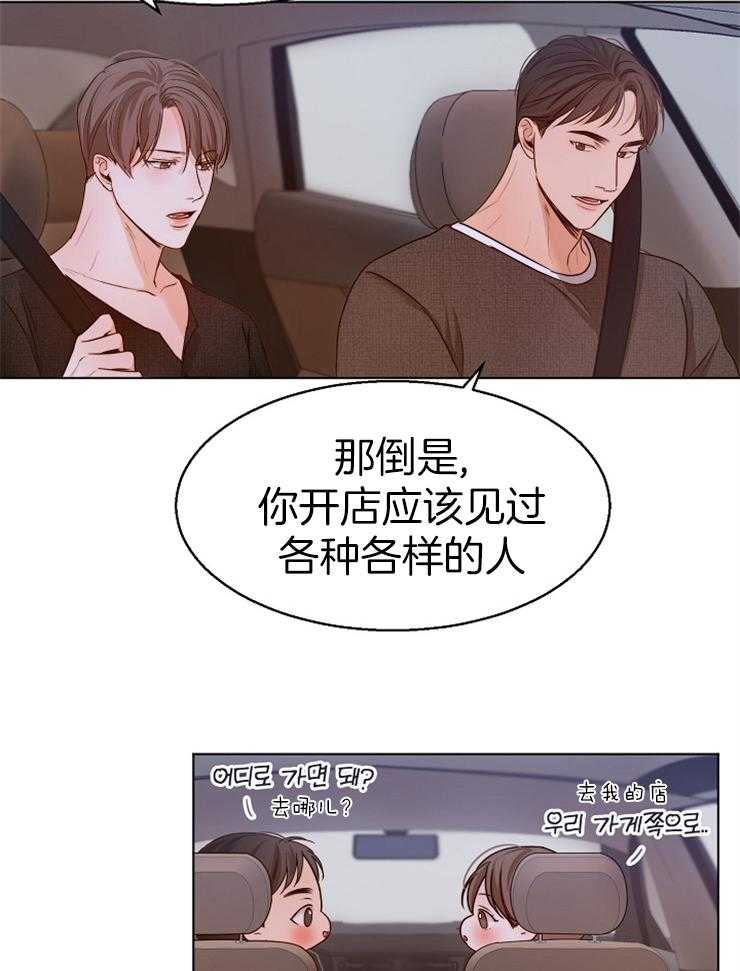 《第二道菜》漫画最新章节第89话 你不确认吗免费下拉式在线观看章节第【14】张图片