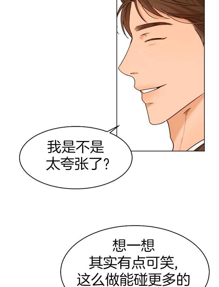 《第二道菜》漫画最新章节第89话 你不确认吗免费下拉式在线观看章节第【22】张图片