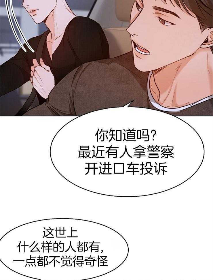 《第二道菜》漫画最新章节第89话 你不确认吗免费下拉式在线观看章节第【15】张图片