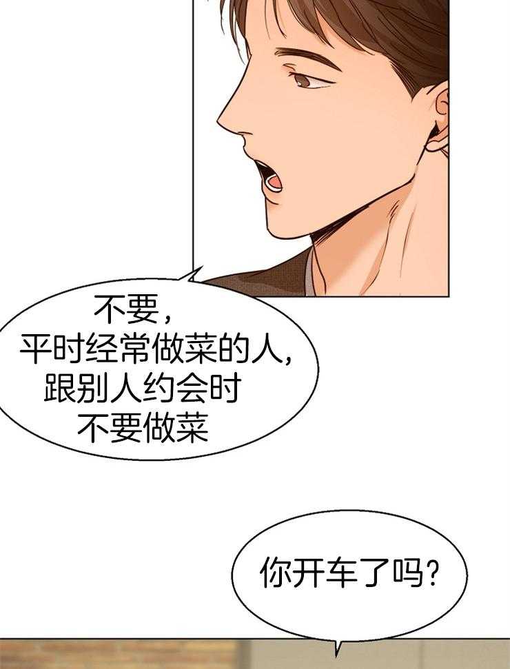 《第二道菜》漫画最新章节第89话 你不确认吗免费下拉式在线观看章节第【26】张图片