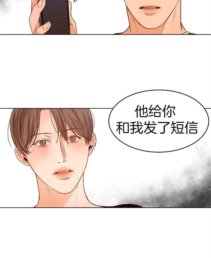 《第二道菜》漫画最新章节第89话 你不确认吗免费下拉式在线观看章节第【1】张图片