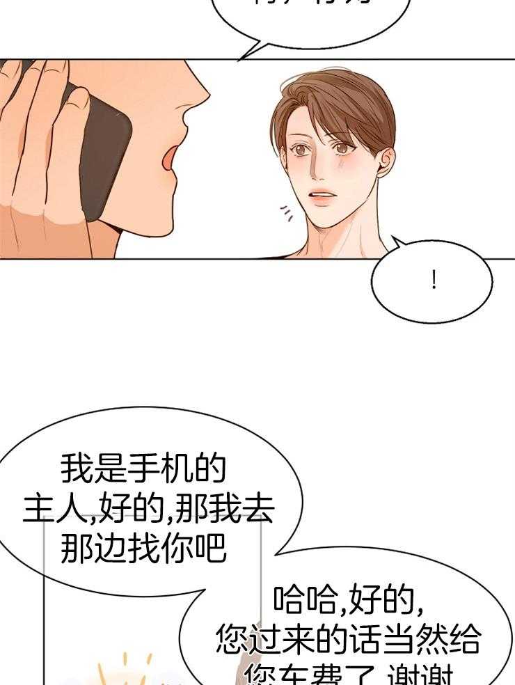 《第二道菜》漫画最新章节第90话 手机不见了免费下拉式在线观看章节第【12】张图片