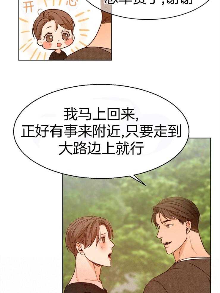 《第二道菜》漫画最新章节第90话 手机不见了免费下拉式在线观看章节第【11】张图片