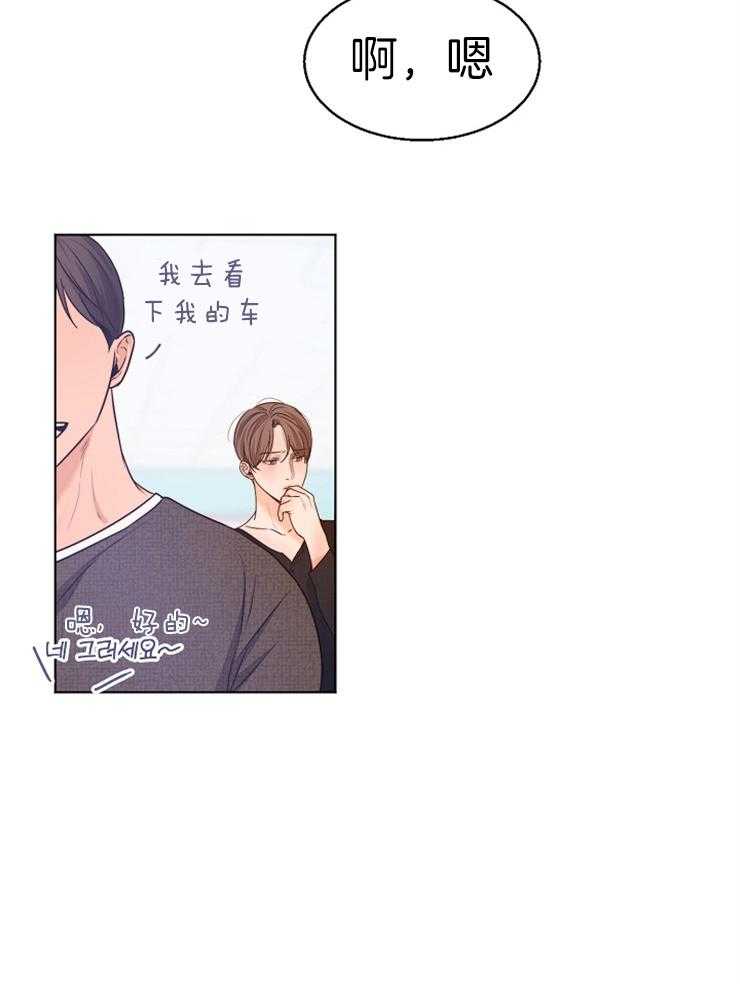 《第二道菜》漫画最新章节第90话 手机不见了免费下拉式在线观看章节第【19】张图片