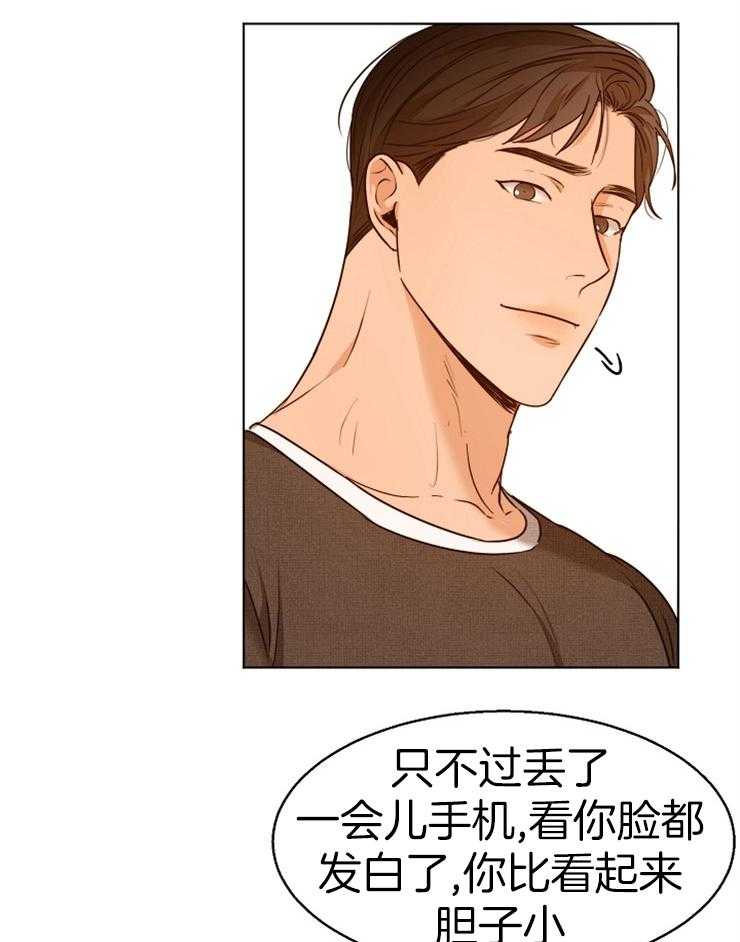 《第二道菜》漫画最新章节第90话 手机不见了免费下拉式在线观看章节第【8】张图片