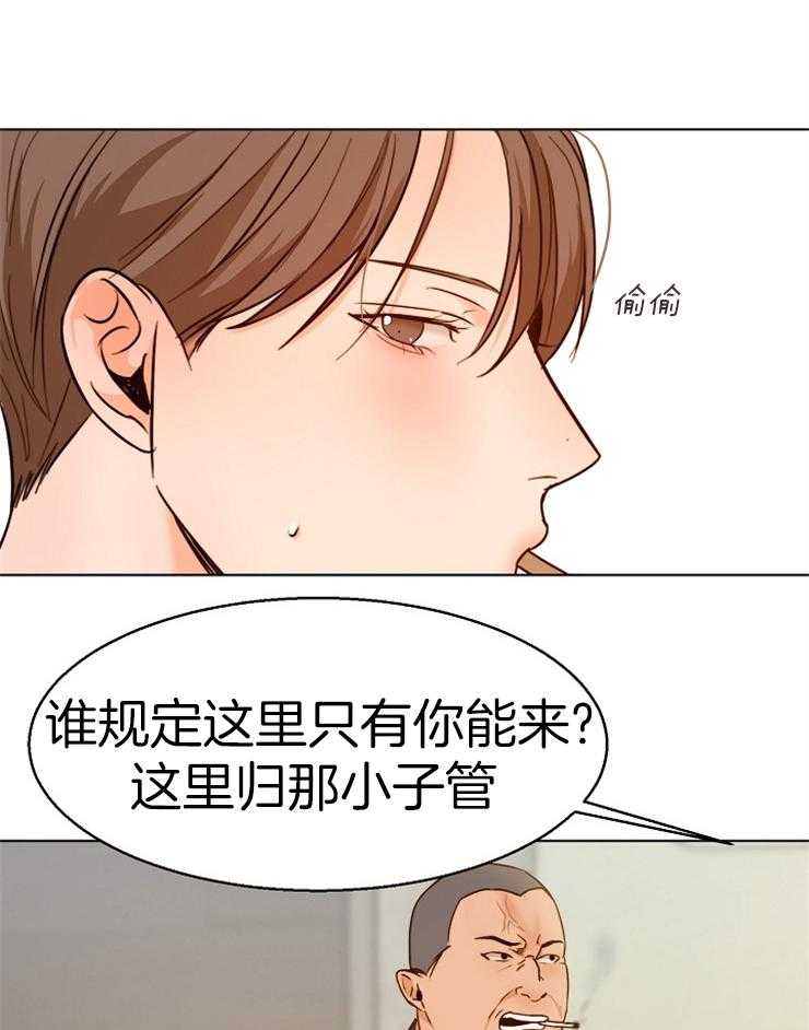 《第二道菜》漫画最新章节第90话 手机不见了免费下拉式在线观看章节第【3】张图片