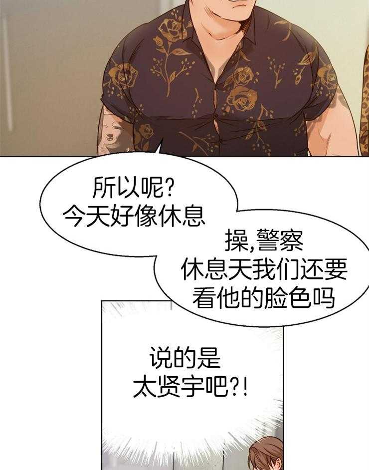 《第二道菜》漫画最新章节第90话 手机不见了免费下拉式在线观看章节第【2】张图片