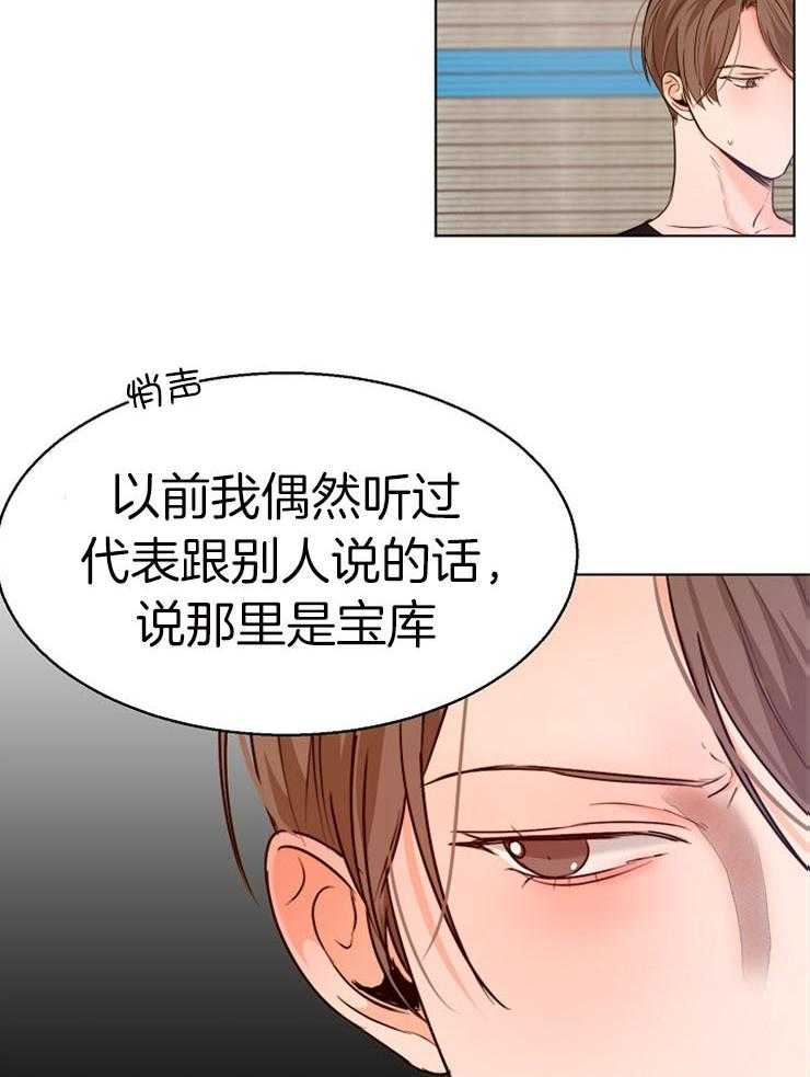 《第二道菜》漫画最新章节第91话 让开免费下拉式在线观看章节第【11】张图片