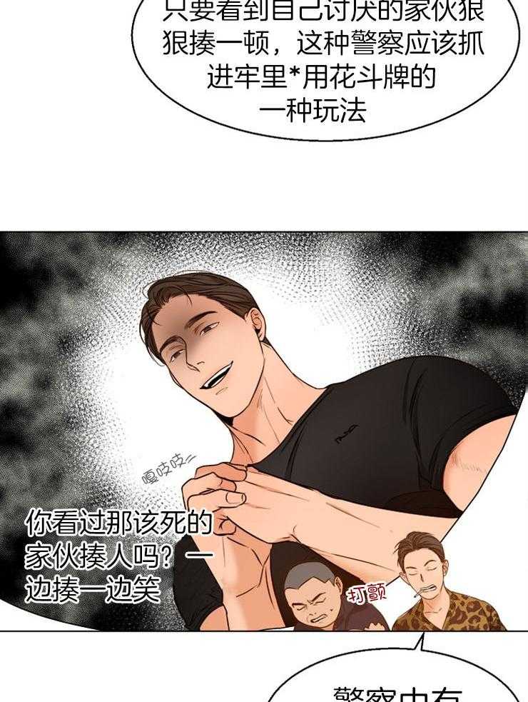 《第二道菜》漫画最新章节第91话 让开免费下拉式在线观看章节第【21】张图片