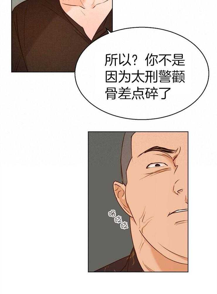 《第二道菜》漫画最新章节第91话 让开免费下拉式在线观看章节第【1】张图片