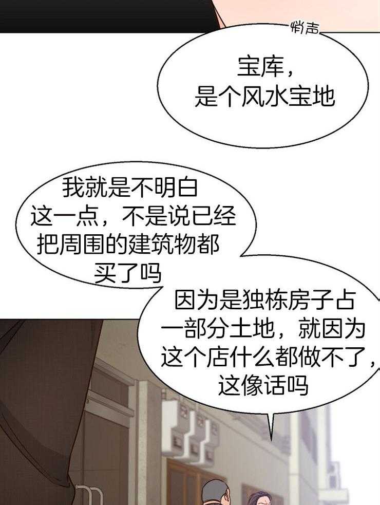 《第二道菜》漫画最新章节第91话 让开免费下拉式在线观看章节第【10】张图片