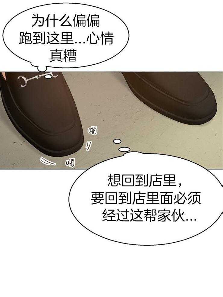 《第二道菜》漫画最新章节第91话 让开免费下拉式在线观看章节第【17】张图片