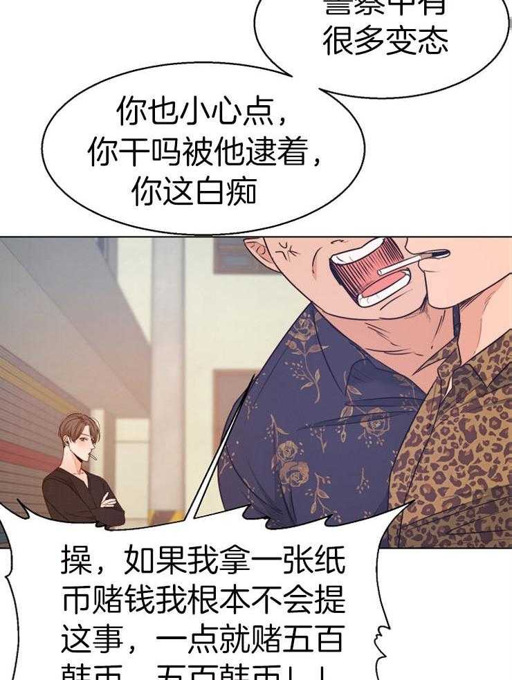 《第二道菜》漫画最新章节第91话 让开免费下拉式在线观看章节第【20】张图片